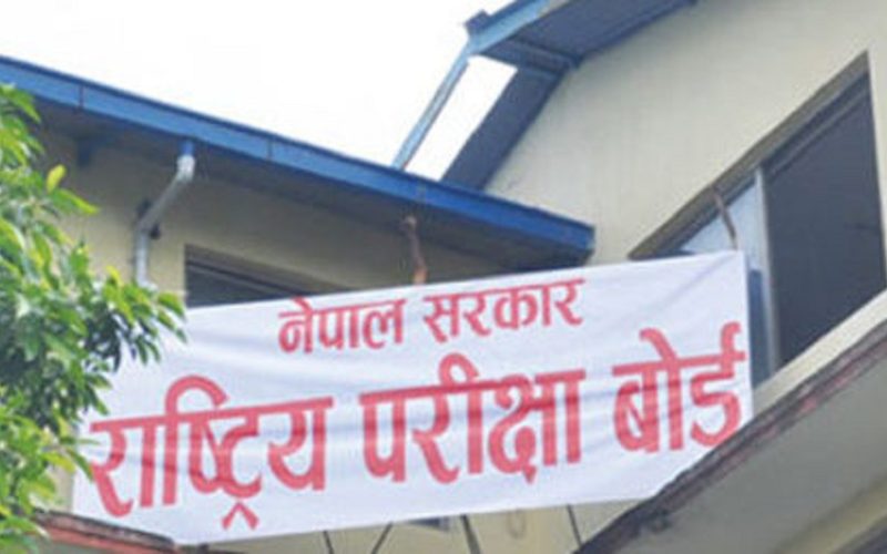 ११ हुने भनिएको कक्षा १२ को परीक्षा स्थगित,सारिएको परीक्षाको समयतालिका भोलि सार्वजनिक