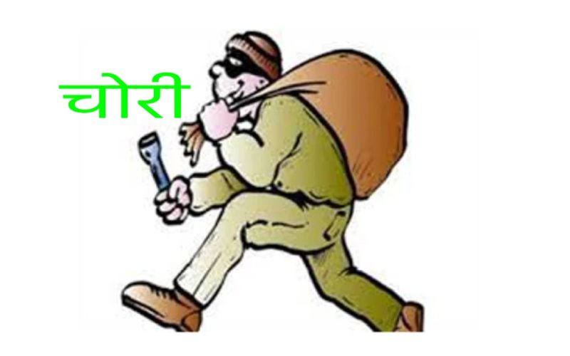 काठमाडौँको बुढानीलकण्ठ नगरपालिका २ स्थित भंगाल टोलमा २६ लाख चोरी