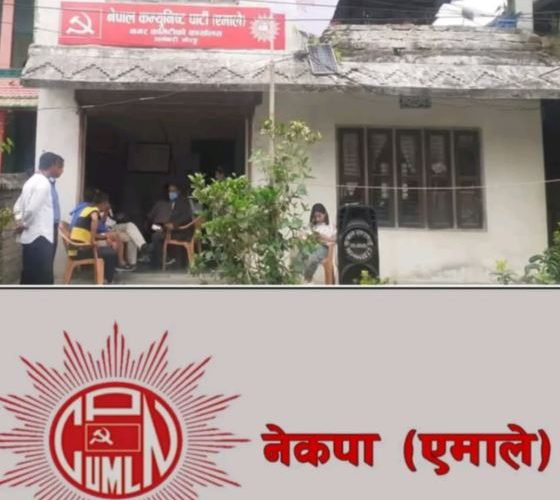 एमालेका सातवटा वडा कमिटीमा सर्वसम्मत पदाधिकारी चयन