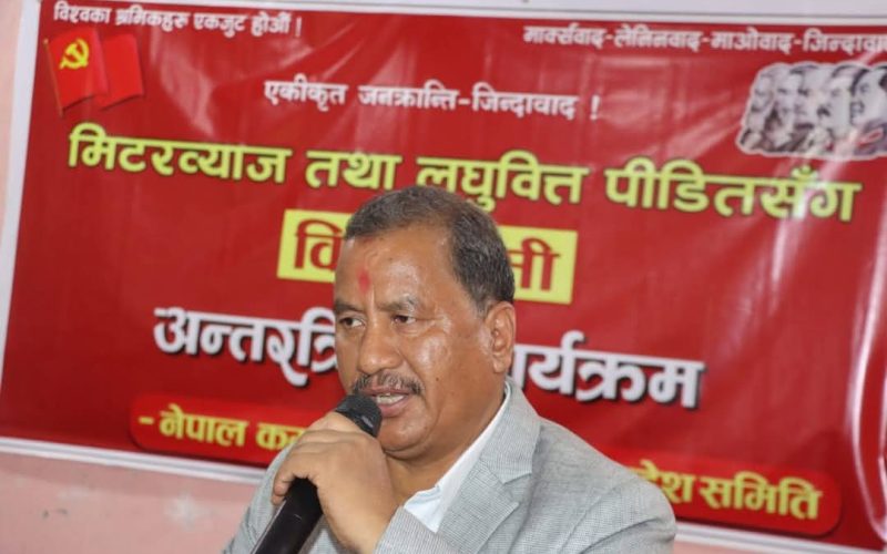 मिटरब्याज पीडितकाे पक्षमा हाम्रो पार्टीको पूर्ण साथ रहने छ