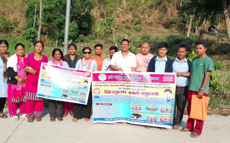 सीता माविमा नि:शुल्क भर्ना, कक्षा ३ सम्म अंग्रेजी माध्यमबाट पढाइने