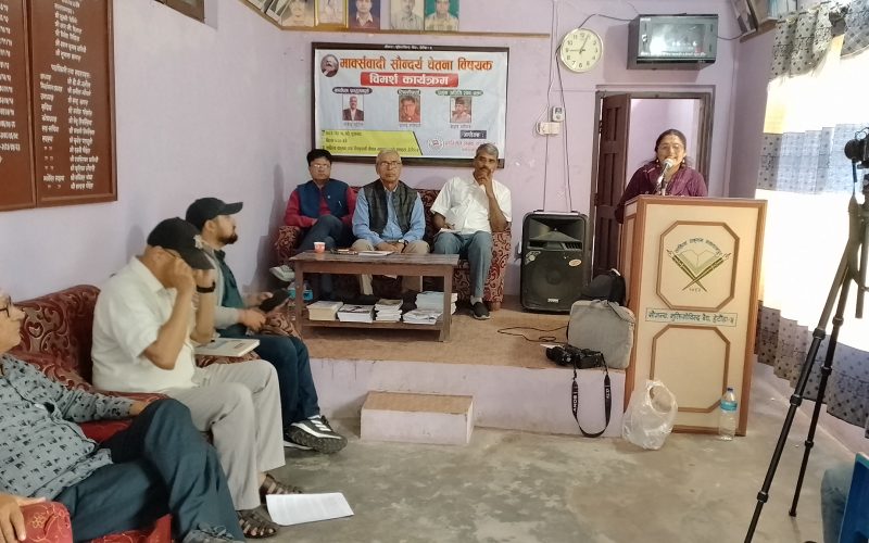 खिन्नता, उदासिनता र नैराश्यता मार्क्सवादमा पर्दैन-केदार न्यौपाने