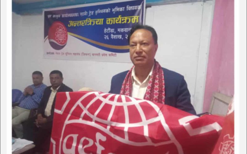 जिफन्ट बागमती प्रदेशको आयोजनामा अन्तरक्रिया कार्यक्रम सम्पन्न