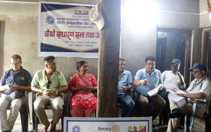 रोटरी सामुदायिक संघ हाँडिखोलाको चौथो साधारणसभा तथा अधिवेशन सम्पन्न