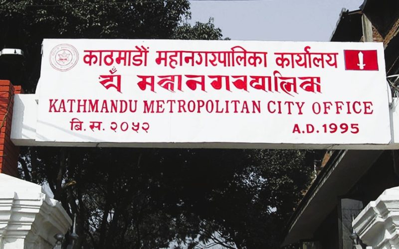 काठमाडौं महानगरपालिकाद्वारा निःशुल्क सीप विकास तालिमको आह्वान