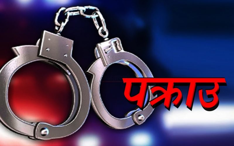 तुलसीपुरमा जुवा खेलिरहेका ९ जना पक्राउ