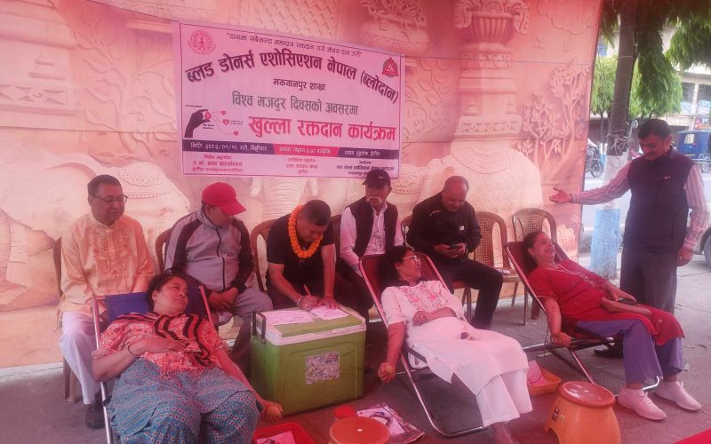 मजदुर दिवसको उपलक्ष्यमा रक्तदान