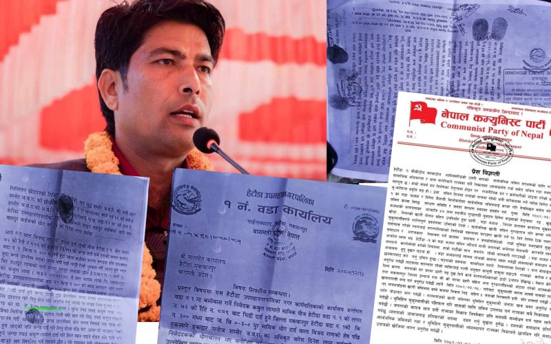 वडाध्यक्षद्वारा बदनियतपूर्ण सिफारिस, वारिसद्वारा अधिकार विपरीत किनबेचको कागज