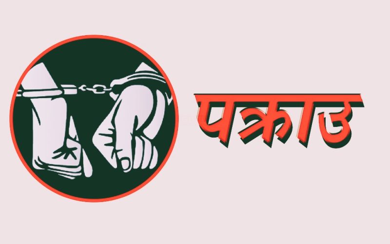 गालीगलौज गरेको अभियोगमा पत्रकार धनराज साउँद पक्राउ