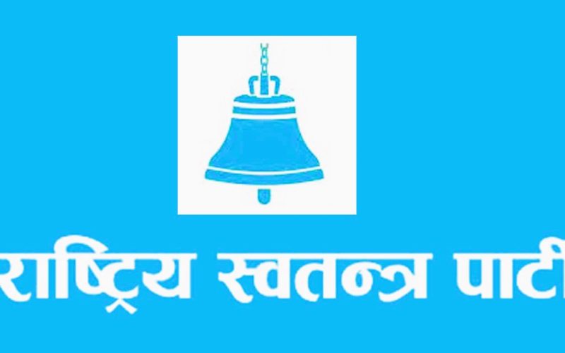 जनगुनासा सुन्न रास्वपाले थाल्दै ‘खुल्ला आँगन’