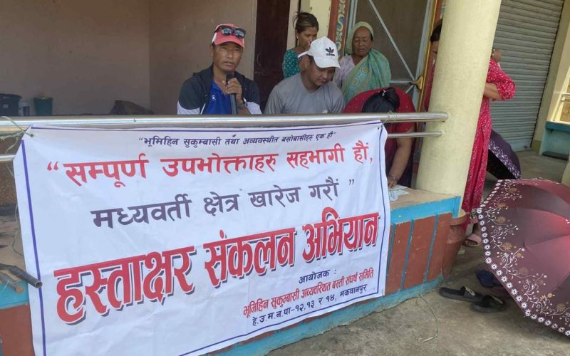 हेटौंडामा ‘मध्यवर्ती क्षेत्र खारेज गरौं’ अभियान अन्तर्गत सातौं दिन ७०० हस्ताक्षर संकलन, टोल विकास संस्थाहरूको सक्रिय सहभागिता