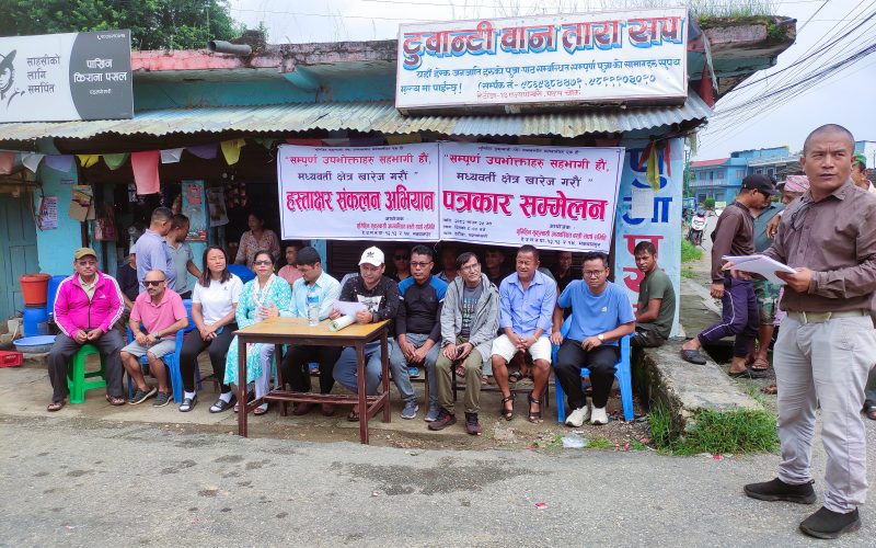 हेटौडा १३ पदमपोखरीमा भूमिहीन सुकुम्बासी अव्यवस्थित बस्ती सङ्घर्ष समितिले हस्ताक्षर संकलन अभियान सम्पन्न गर्यो