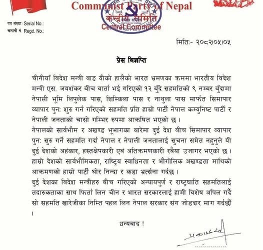 चीन-भारत वार्तामा नेपालको भूमि विवादबारे छलफल : नेकपाको गम्भीर आपत्ति