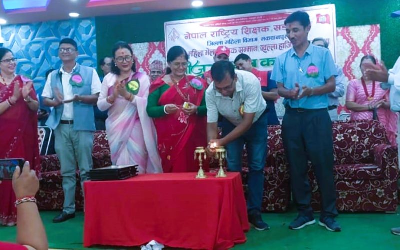 मकवानपुरमा नेपाल राष्ट्रिय शिक्षक संगठनद्वारा तीज विशेष कार्यक्रम सम्पन्न, ७ महिला प्रधानाध्यापक सम्मानित