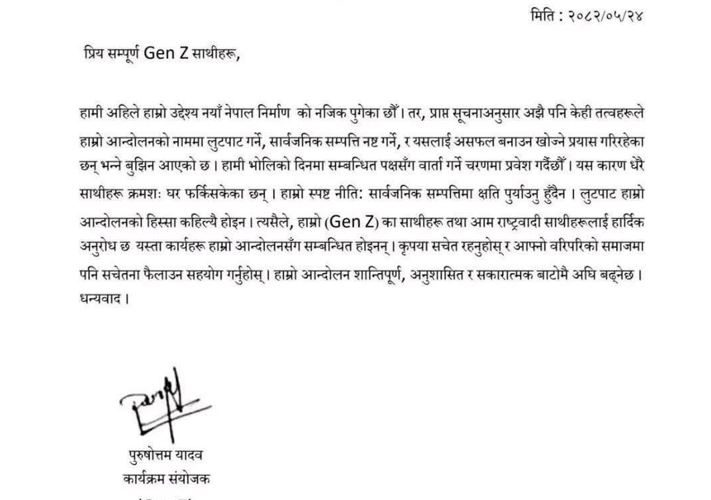 “वार्ताको चरणमा प्रवेश गर्दै Zen Z आन्दोलन, अवाञ्छित गतिविधिबाट टाढा रहन आग्रह”