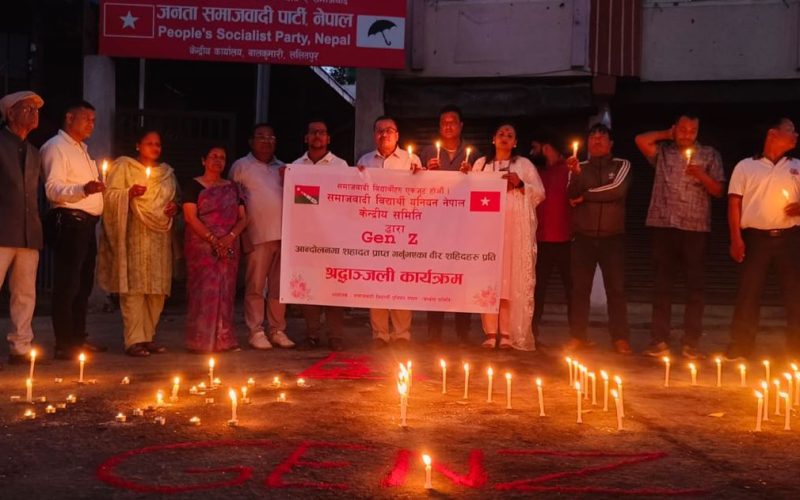 जसपा नेपालका उपाध्यक्ष बज्राचार्य : “जेन जि आन्दोलन सहिदहरूलाई श्रद्धाञ्जली, भ्रष्ट सरकारको असंवेदनशीलताले देश संकटमा”