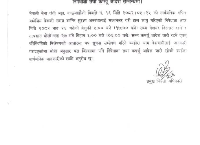 “गढी बैतडीमा निषेधाज्ञा र कर्फ्यु आदेश जारी”