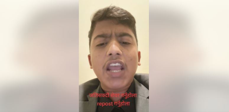 राज्यमन्त्रीको सिफारिसमा मेरो कुनै संलग्नता छैन : जेन जि युवा प्रवेश दाहाल