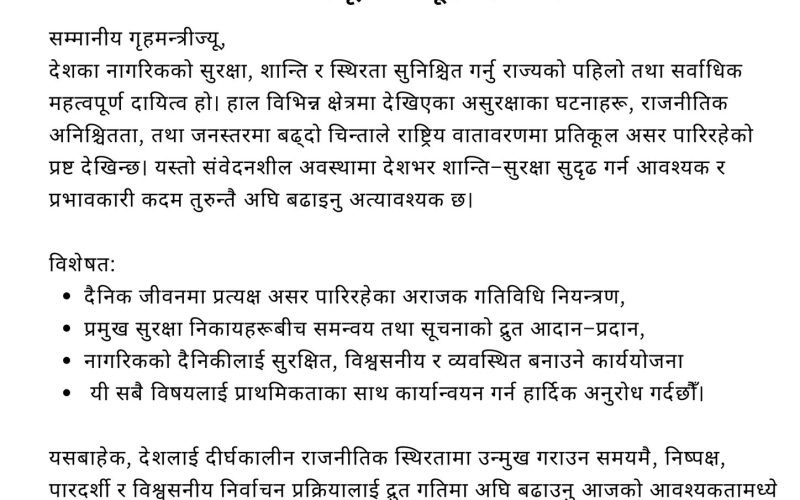 गृहमन्त्रीसमक्ष सुरक्षा सुदृढीकरण र निष्पक्ष निर्वाचनका लागि तात्कालिक कदम चाल्न भैरव ग्रुपको माग