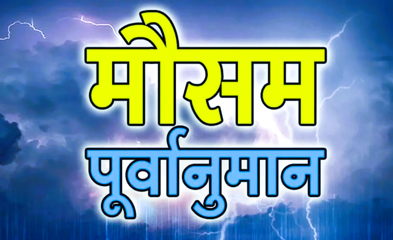 पश्चिमी वायुको प्रभावले फेरि देशभर बदली, उच्च हिमाली क्षेत्रमा हिमपात