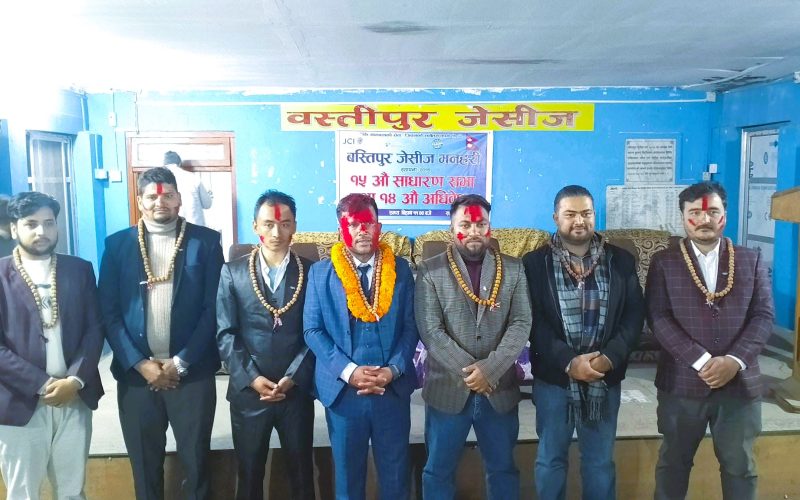 बस्तिपुर जेसिज मनहरीको १५ औं साधारण सभा तथा १४ औं शाखा अधिवेशन सम्पन्न, सुरज बर्तौला अध्यक्षमा निर्वाचित