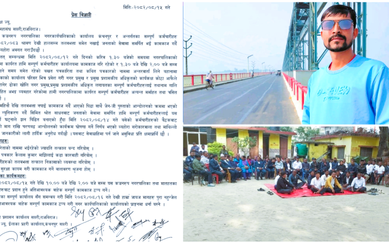 कञ्चनरुप संकटः तलब रोक्ने नेतृत्व, दोष थोपर्ने विज्ञप्ति र सत्यलाई ‘कथित’ बनाउने प्रयास