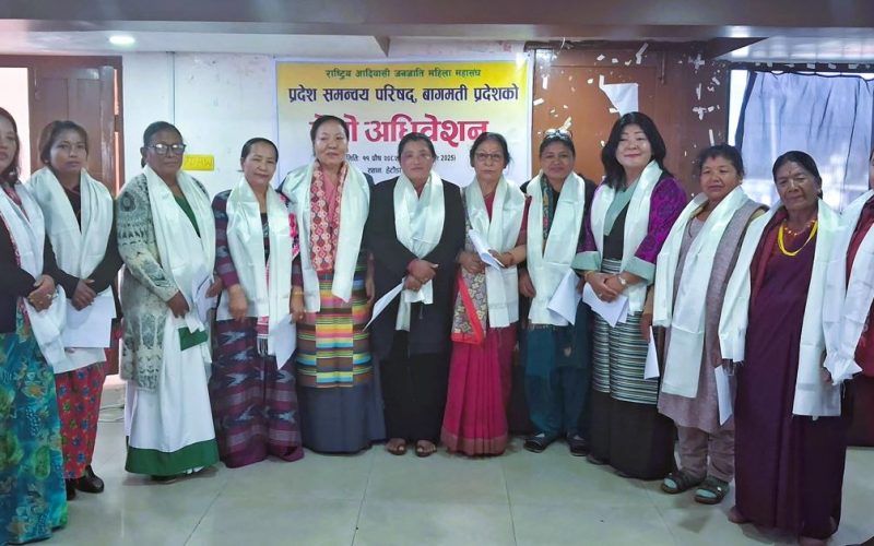 राष्ट्रिय आदिवासी जनजाति महिला महासंघ बागमती प्रदेशको नेतृत्व देवीमाया लिम्बूलाई