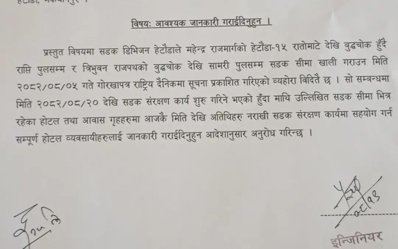 हेटौंडामा सडक सीमा खाली गराउन तयारी तीव्र, होटल व्यवसायीलाई अतिथि नराख्न निर्देशन