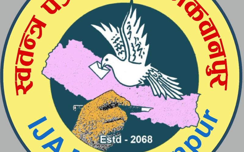 हेटौंडामा सडक विस्तार समाचार संकलनमा संलग्न पत्रकारमाथि अवरोध: स्वतन्त्र पत्रकार संघ मकवानपुरद्वारा कडा आपत्ति