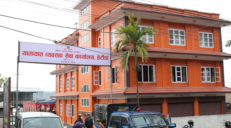 यातायात व्यवस्था कार्यालय हेटौडा इन्टरनेट अवरुद्धका कारण सेवामा पूर्ण रोक