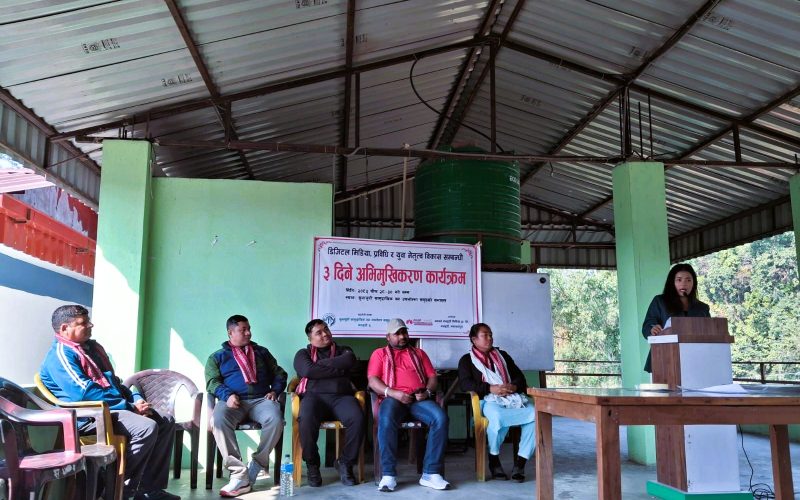 मनहरीमा डिजिटल युगका युवा तयार पार्ने तीनदिने अभिमुखीकरण सुरु