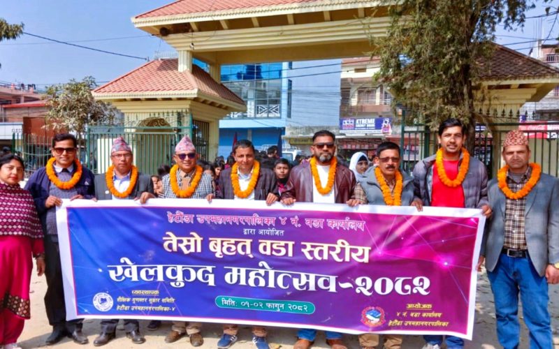 हेटौँडामा शिक्षा र खेलकुदको एक साथ सन्देश बोकेको भव्य र्याली