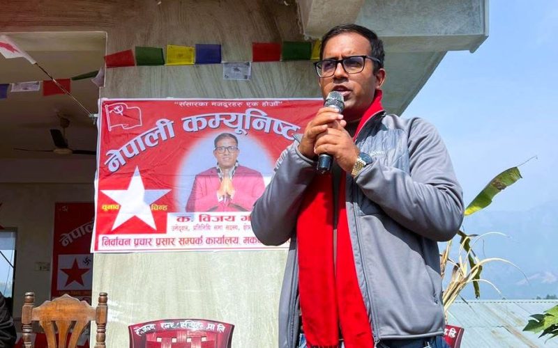 मकवानपुरगढीमा ‘काम गर्ने नेतृत्व’को माग चर्कियो, युवा उम्मेदवार विजय गौतमप्रति बढ्दो समर्थन