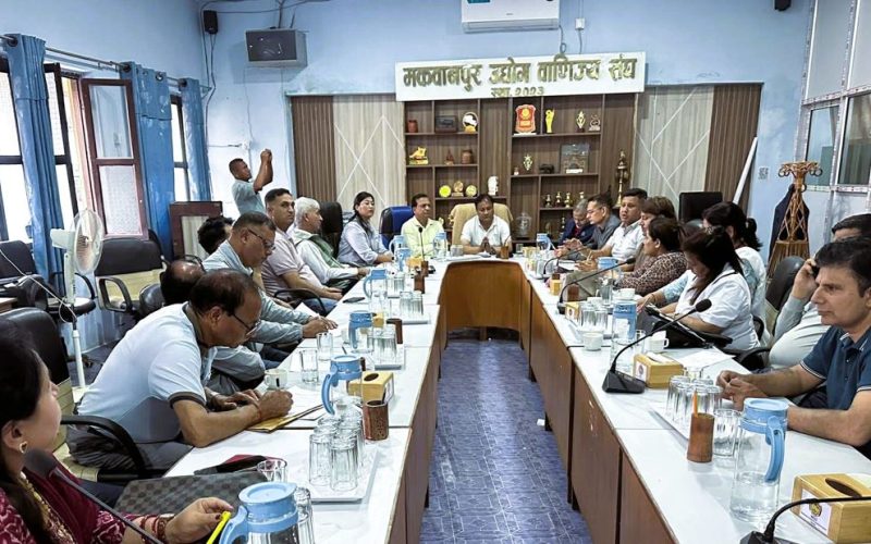 चैत्र २१ मा मकवानपुर उद्योग वाणिज्य संघको ५९औँ साधारण सभा, कृषि प्रदर्शनी पनि आयोजना हुँदै