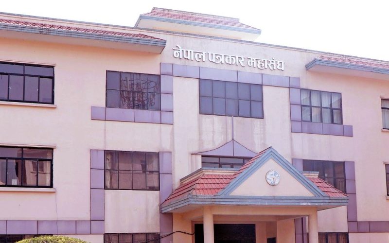 नेपाल पत्रकार महासंघको माग: प्रेस पासकै आधारमा निर्वाचन समाचार संकलन गर्न सहज व्यवस्था गरियोस्