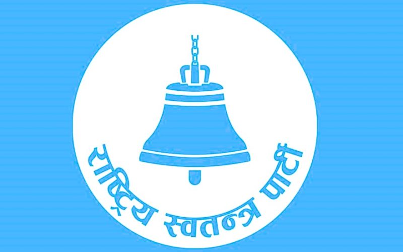 रास्वपा मकवानपुरमा चुलिँदो कलह: “नयाँ राजनीति” को वाचा कि पुरानै प्रवृत्तिको पुनरावृत्ति?