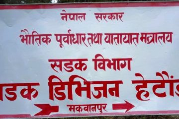 “संरचनागत परिवर्तनबिनाको अनुहार फेरबदल व्यर्थ, प्रत्यक्ष कार्यकारी राष्ट्रपति प्रणालीको माग” – पत्रकार महासङ्घ बागमती अध्यक्ष मगर
