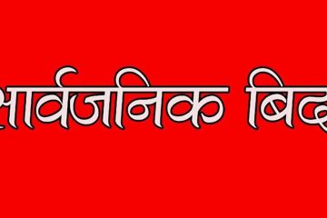 समग्र ज्ञानको पाँच दशक : शारदा माध्यमिक विद्यालयको ५० औँ स्वर्ण महोत्सव उद्घाटन, मुख्यमन्त्री बानियाले भने– ‘अब ठगी खाने होइन, गरी खाने शिक्षा चाहिन्छ
