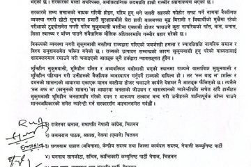 बागमती प्रदेशमा वैशाख २४ गते सार्वजनिक विदा घोषणा