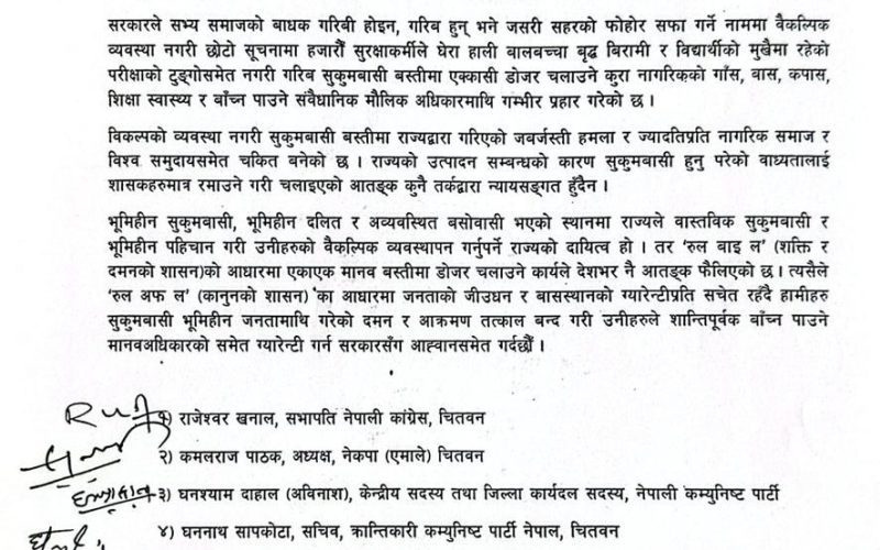 चितवनका राजनीतिक दलहरूको संयुक्त आवाज: “सुकुम्बासी बस्तीमा डोजर चलाउनु राज्य आतंक”
