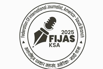 सरकारी विज्ञापनमा विभेद नगर्न आइएफजेको नेपाल सरकारलाई आग्रह