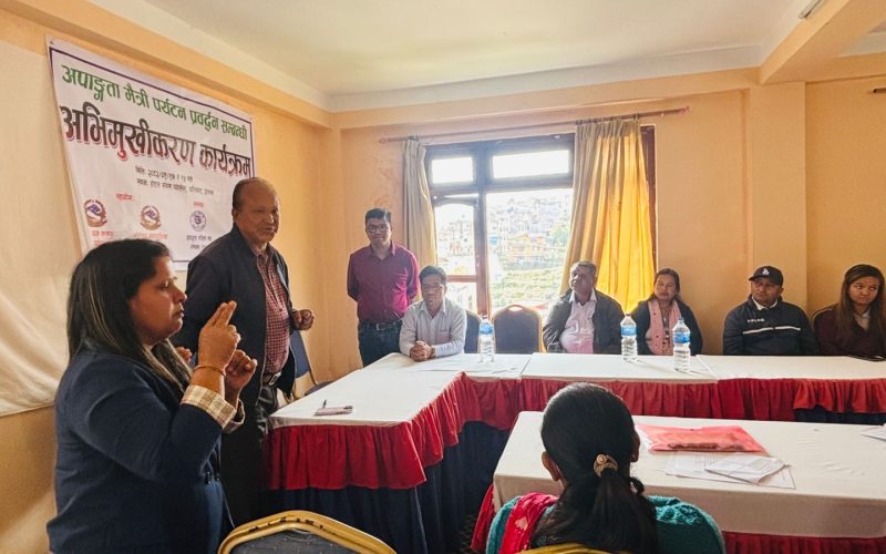 भीमेश्वरमा अपाङ्गमैत्री पर्यटन प्रवर्द्धन कार्यक्रम सम्पन्न, पहुँचयुक्त पर्यटकीय स्थल निर्माणमा जोड