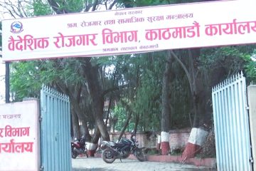 वैदेशिक रोजगार विभागको नयाँ सुविधा : अब जन्ममिति र पासपोर्ट जारी मितिबाटै FEIMS पासपोर्ट रिसेट गर्न सकिने