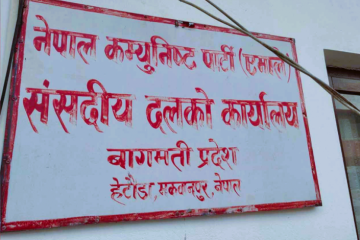 सुकुम्बासी बस्तीमा ‘डोजर आतंक’ विरुद्ध एमाले बागमतीको कडा आपत्ति, वैकल्पिक आवासको तत्काल माग