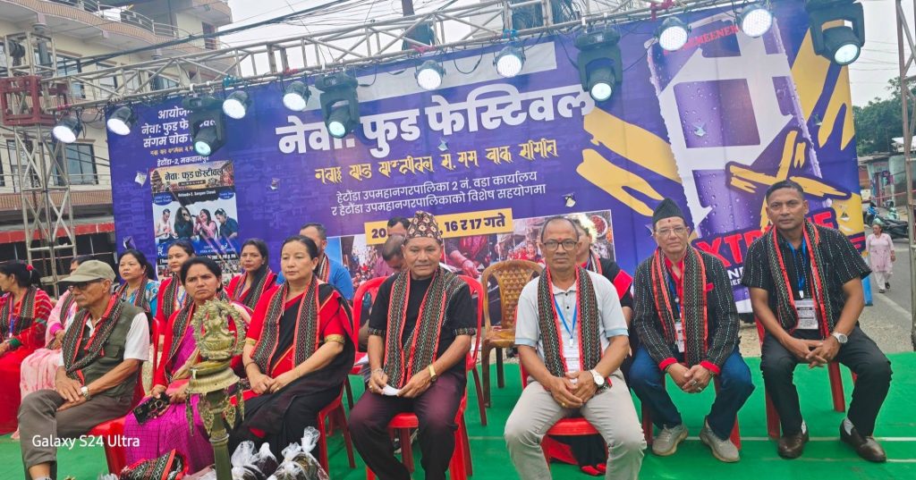 हेटौंडामा नेवा फुड फेस्टिबल भव्य उद्घाटन, नेवारी परिकार र संस्कृतिप्रति आकर्षण