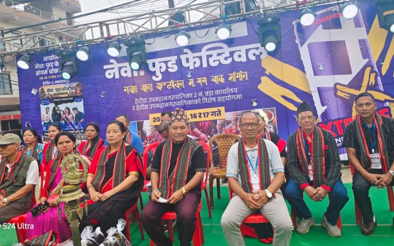 हेटौंडामा नेवा फुड फेस्टिबल भव्य उद्घाटन, नेवारी परिकार र संस्कृतिप्रति आकर्षण