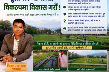 “आकाश भएर पनि कुवा बनेर बाँच्नुपर्ने…” : महिला अधिकार दिवसमा मेयर मीनाकुमारी लामाले सार्वजनिक गरिन् आफ्ना पुराना भावना र कविता