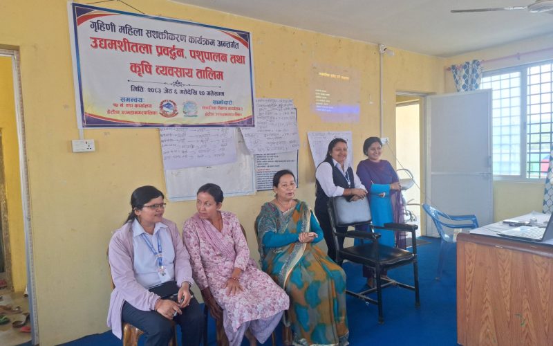 हेटौंडामा गृहिणी महिला सशक्तीकरण कार्यक्रम : उद्यमशीलता र बाख्रापालन तालिममार्फत आयआर्जनतर्फ महिलाको आकर्षण