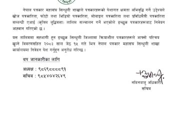 हेटौंडामा २२ किलोभन्दा बढी गाँजा सहित महिला पक्राउ