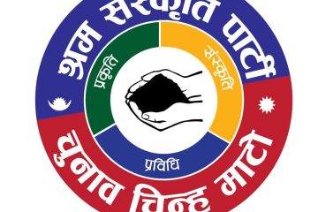 बागमती प्रदेशमा वैशाख २४ गते सार्वजनिक विदा घोषणा